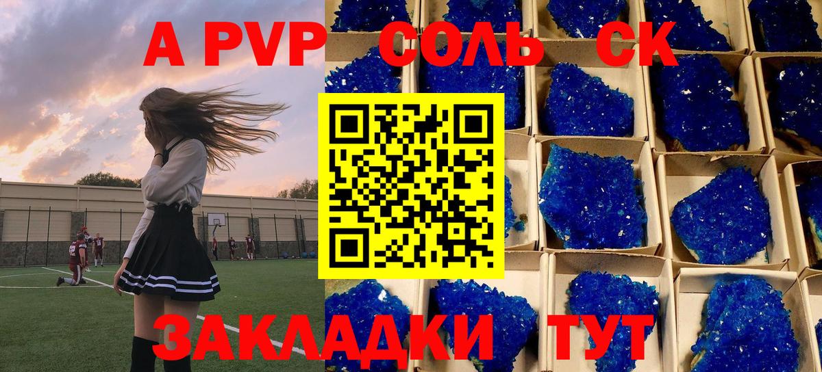 A-PVP СК КРИС Красноярск