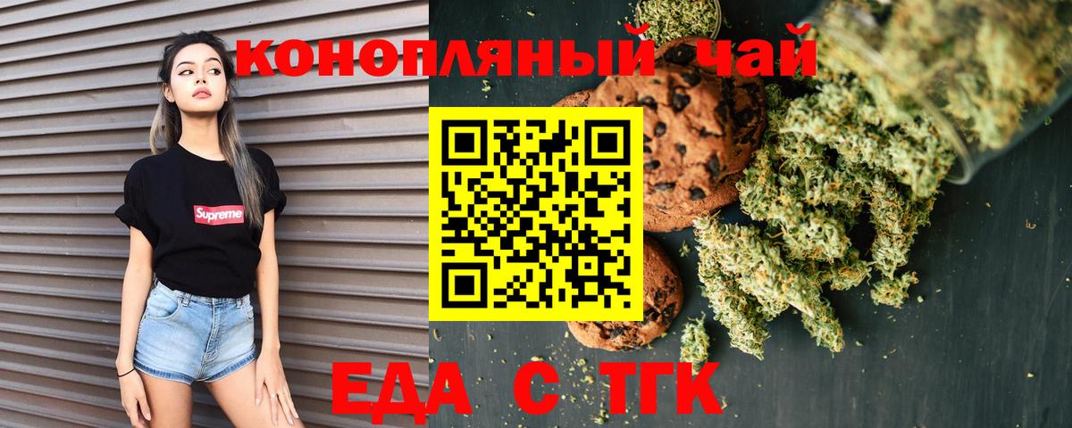 Canna-Cookies марихуана  Вход с VPN  Красноярск 