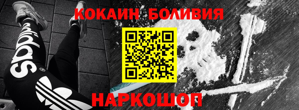 КОКАИН FishScale  Кокаин Колумбийский  КОКАИН  Вход с VPN  Красноярск 