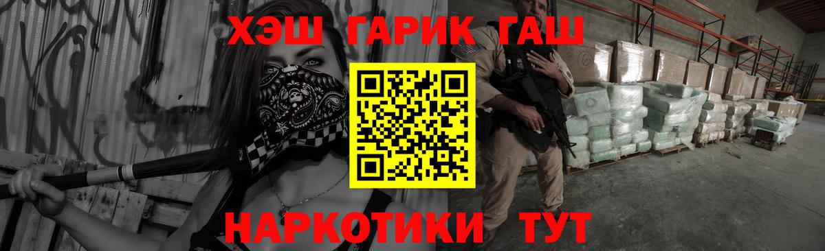 ГАШ убойный Красноярск