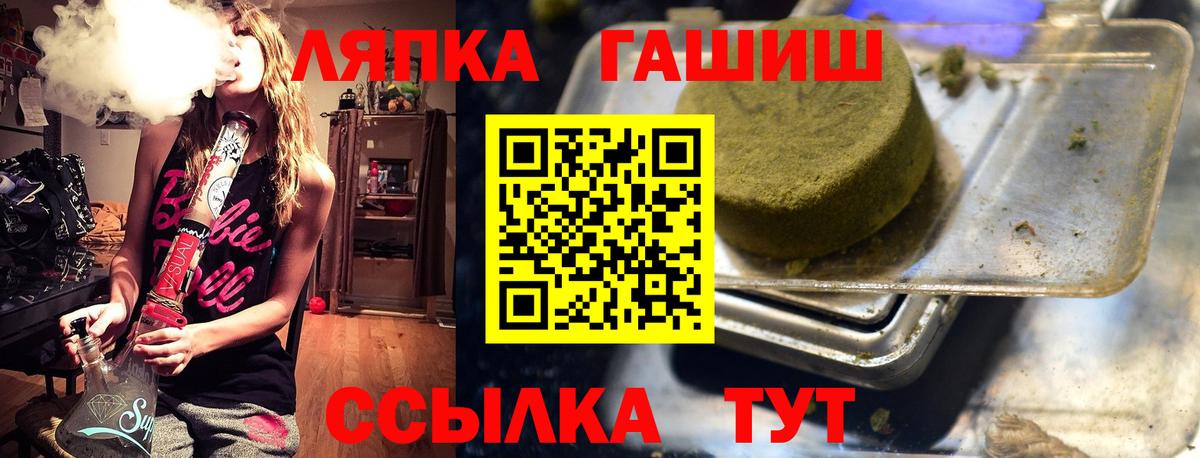 Красноярск  ГАШ убойный  Вход с VPN  ГАШ hashish 