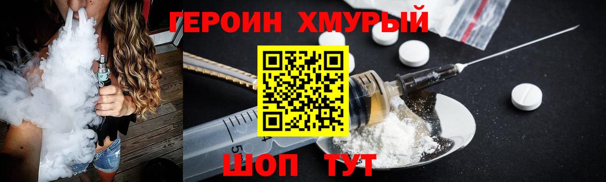 Героин гречка Красноярск