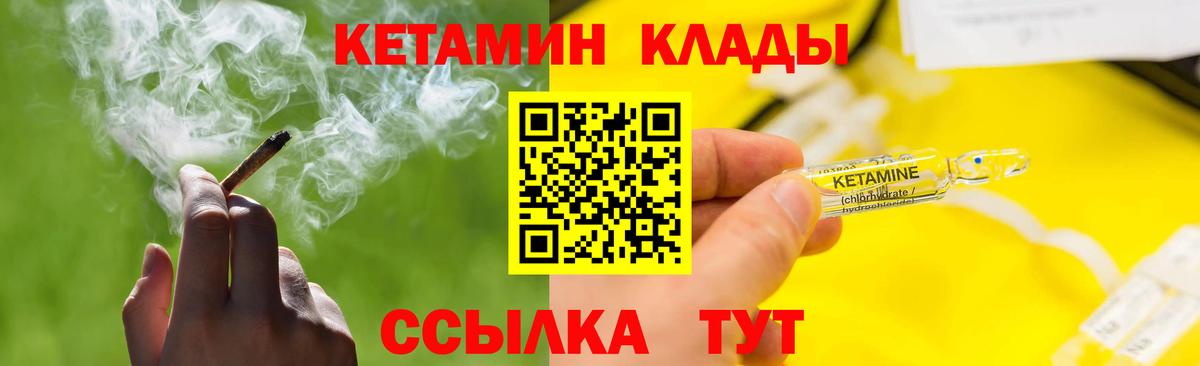 Красноярск  КЕТАМИН ketamine  MEGA tor  маркетплейс клад  Вход с VPN 