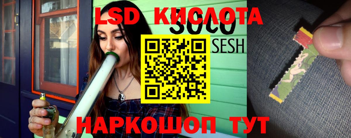 Красноярск  ЛСД экстази кислота  Вход с VPN  Лсд 25 экстази кислота 