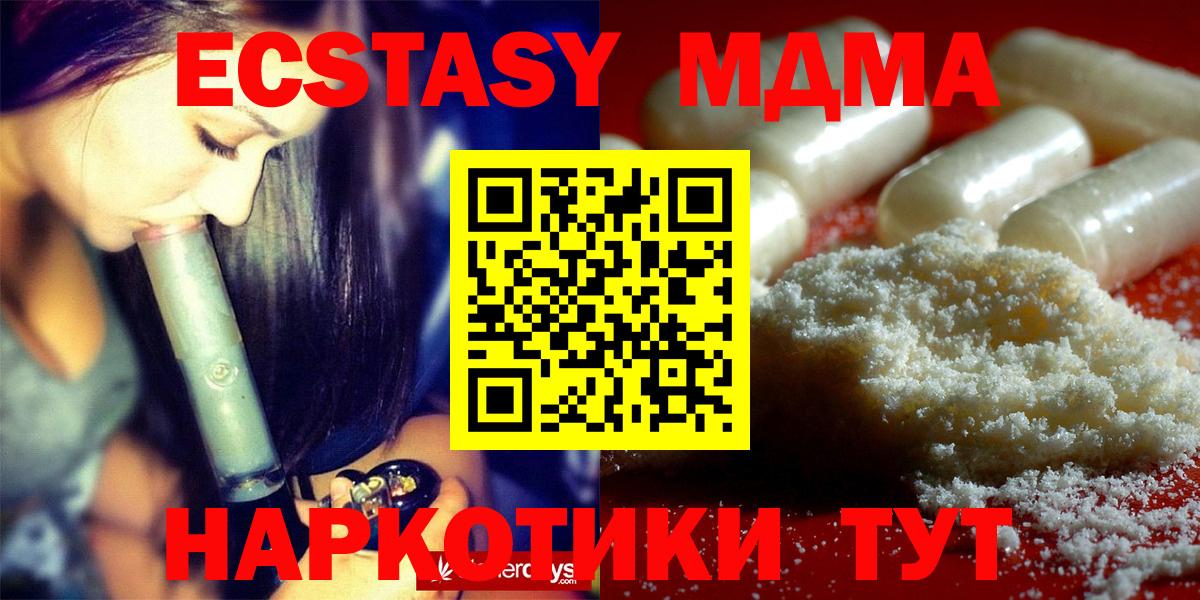 МДМА молли  MDMA VHQ  МДМА  Красноярск  Вход с VPN 