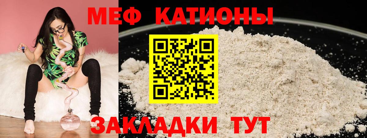 Красноярск  Меф мука  Меф VHQ  МЯУ-МЯУ  Вход с VPN 