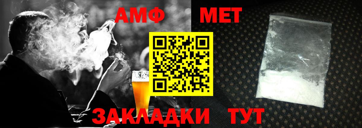 Красноярск  МЕТАМФЕТАМИН витя  Метамфетамин  Вход с VPN 