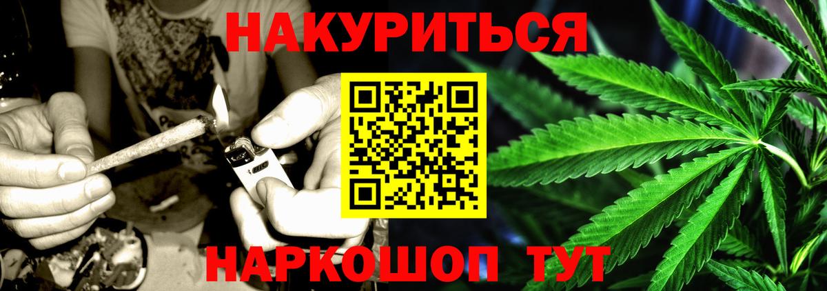 Каннабис THC 21% Красноярск
